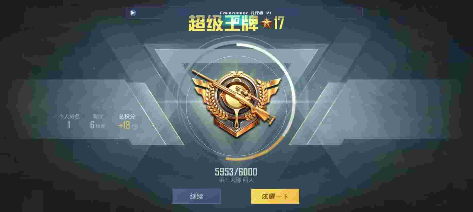 和平精英鸡腿辅助自瞄 - 和平精英创造模式外挂辅助预览图